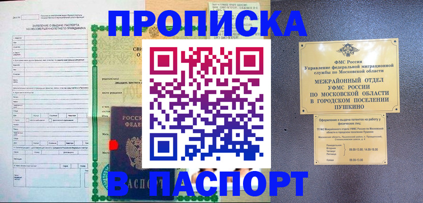 миграционный учет в Агрызе
