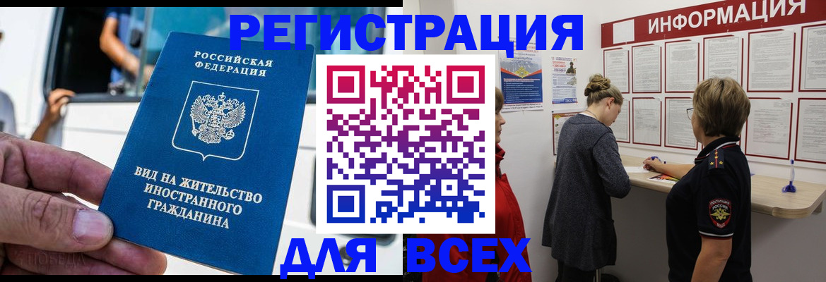 прописка в квартире в Агрызе