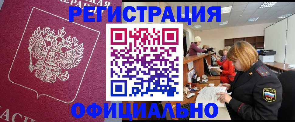 временная прописка в Агрызе
