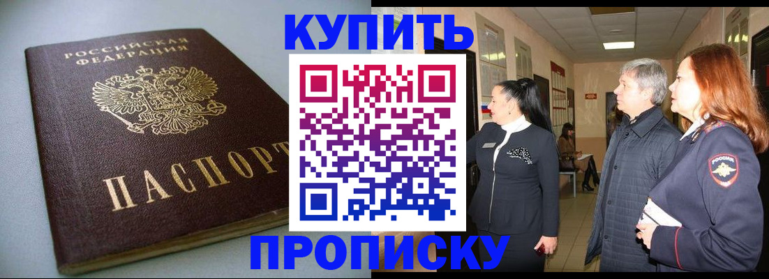 временная регистрация в Агрызе