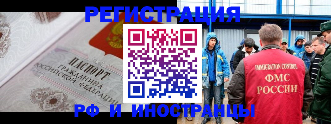 временная регистрация собственник в Агрызе